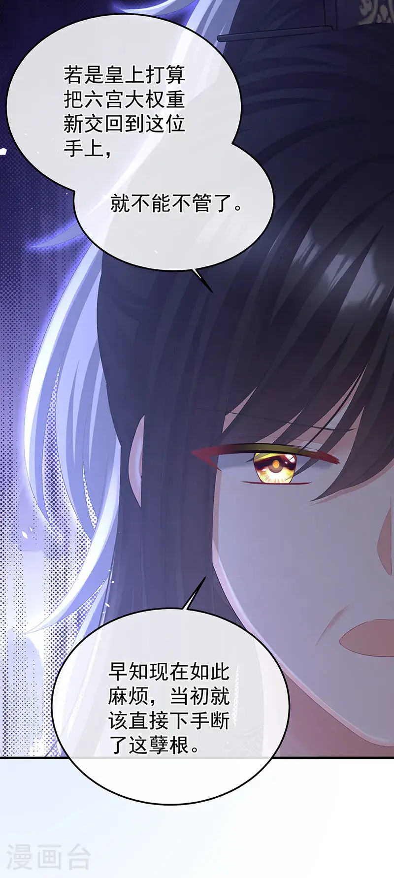 第二季第48话 皇后教训新人7