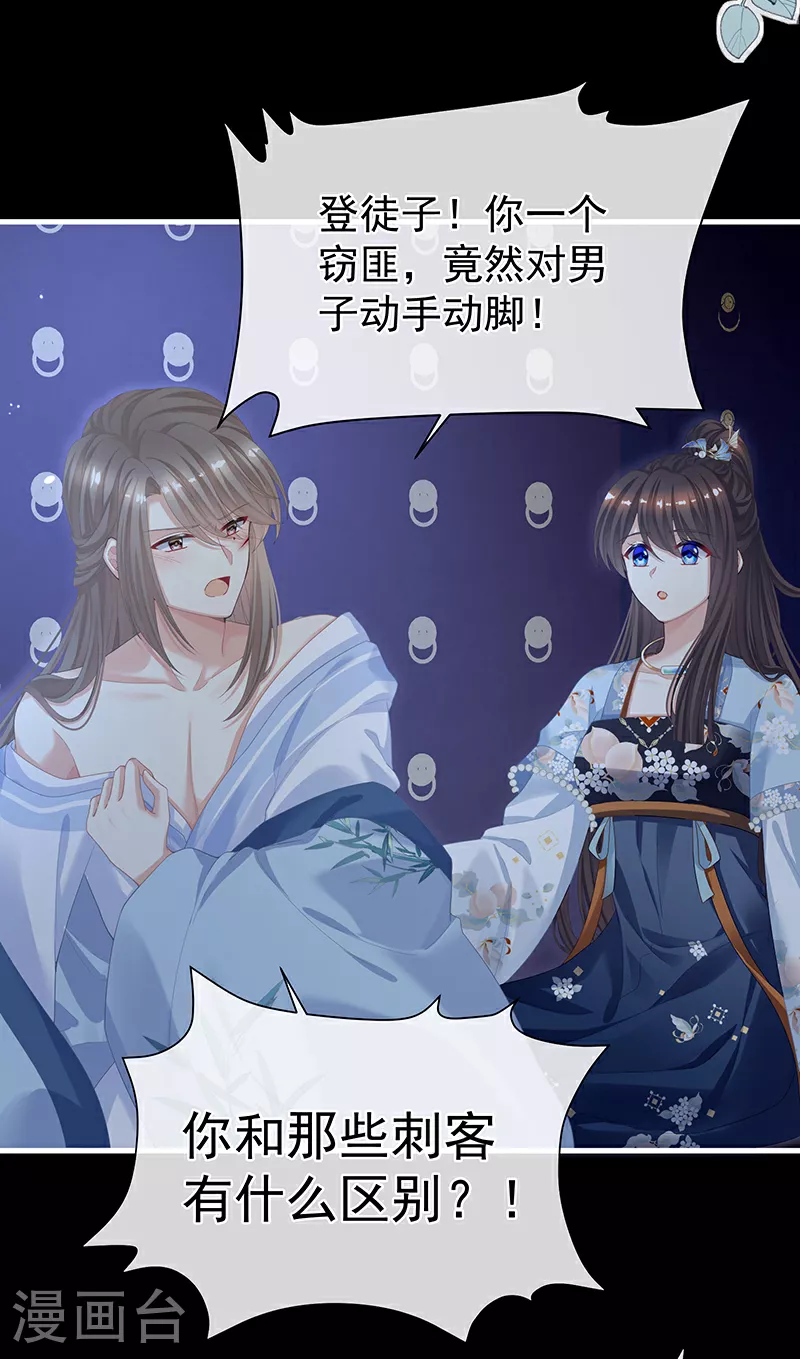 第二季第4话 她就是皇上4