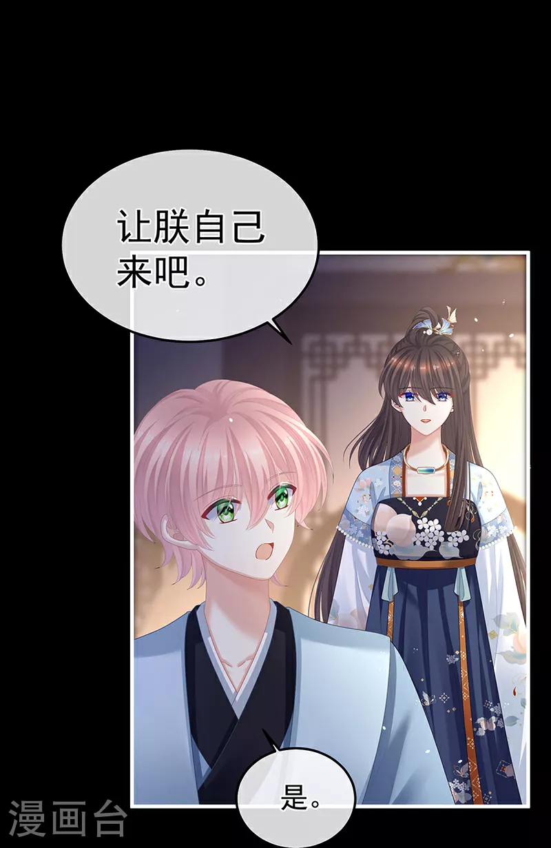 第二季第13话 抓住她的心13