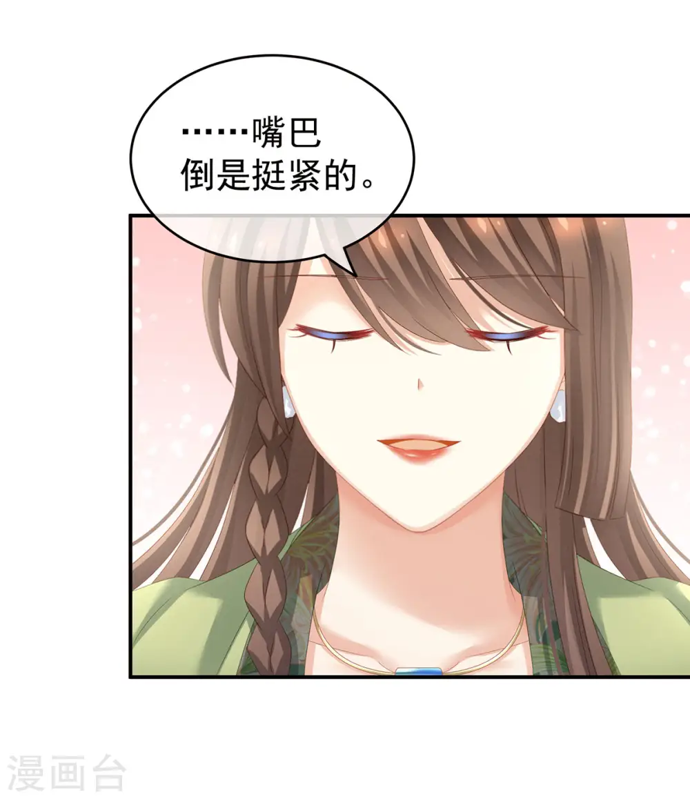 第140话 杀了你或要了你28