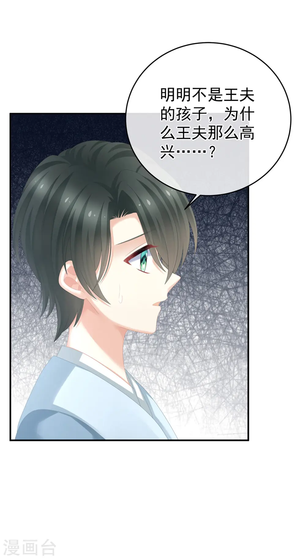 第290话 给孩子起名13