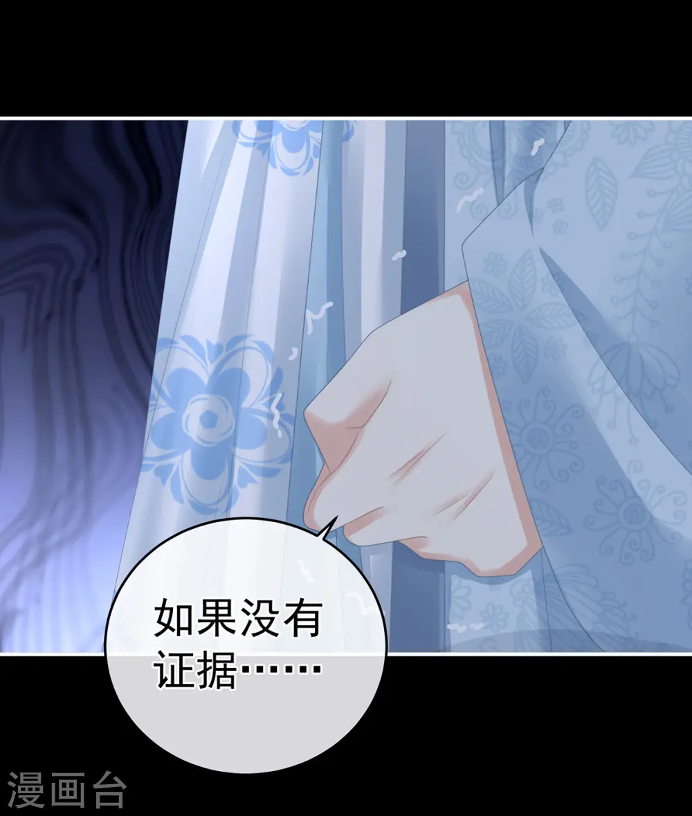 第316话 想看见真正的你12