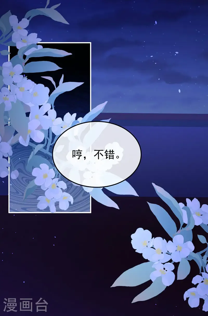 第二季第57话 嫁祸30