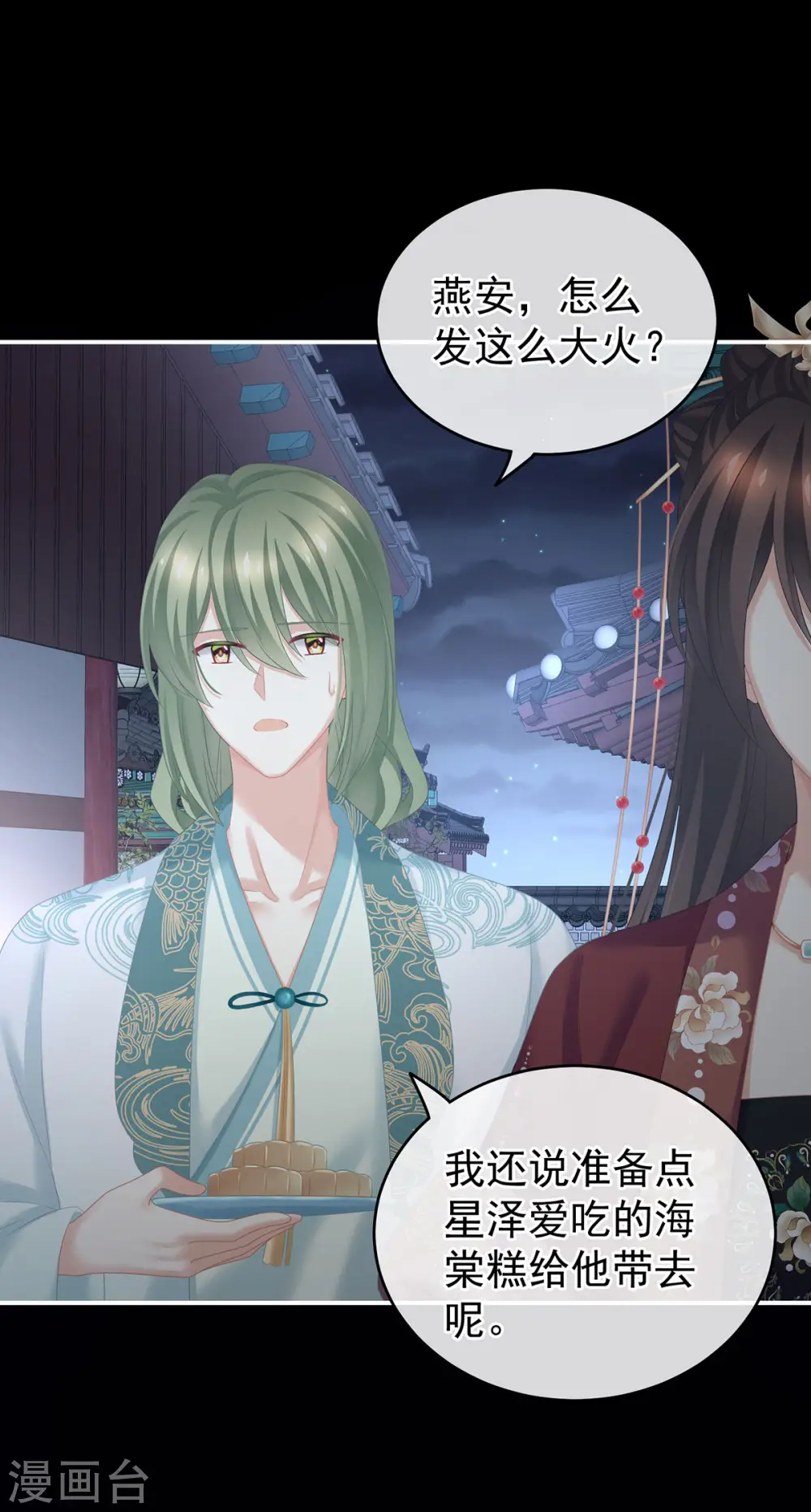 第205话 她不是我的妻主18