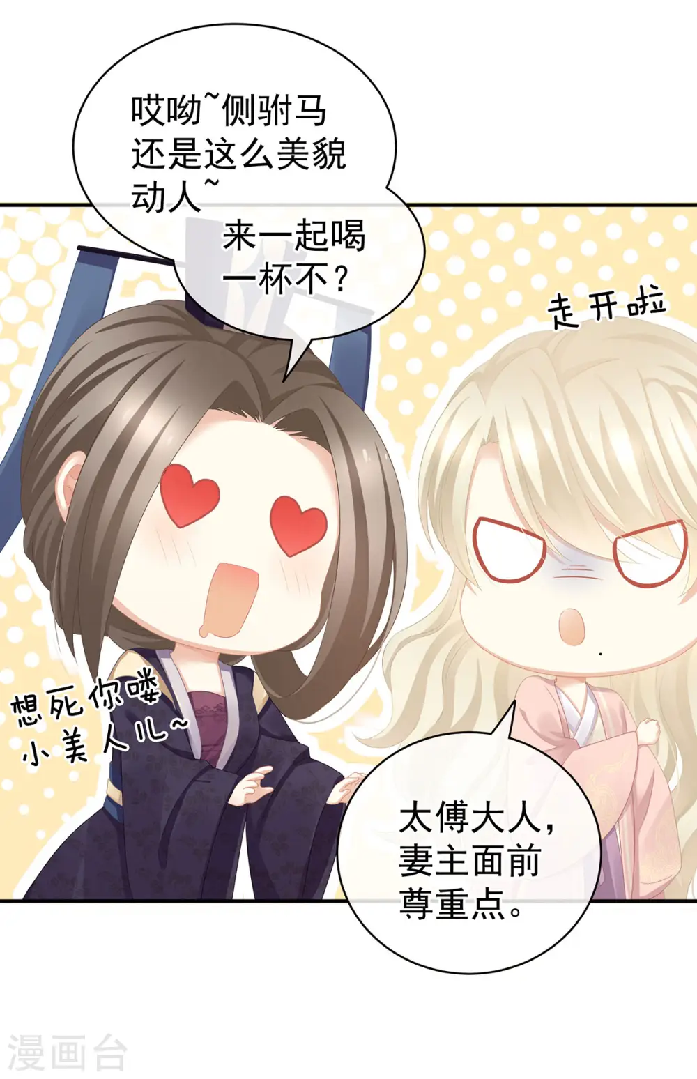 第117话 不！听我解释！9