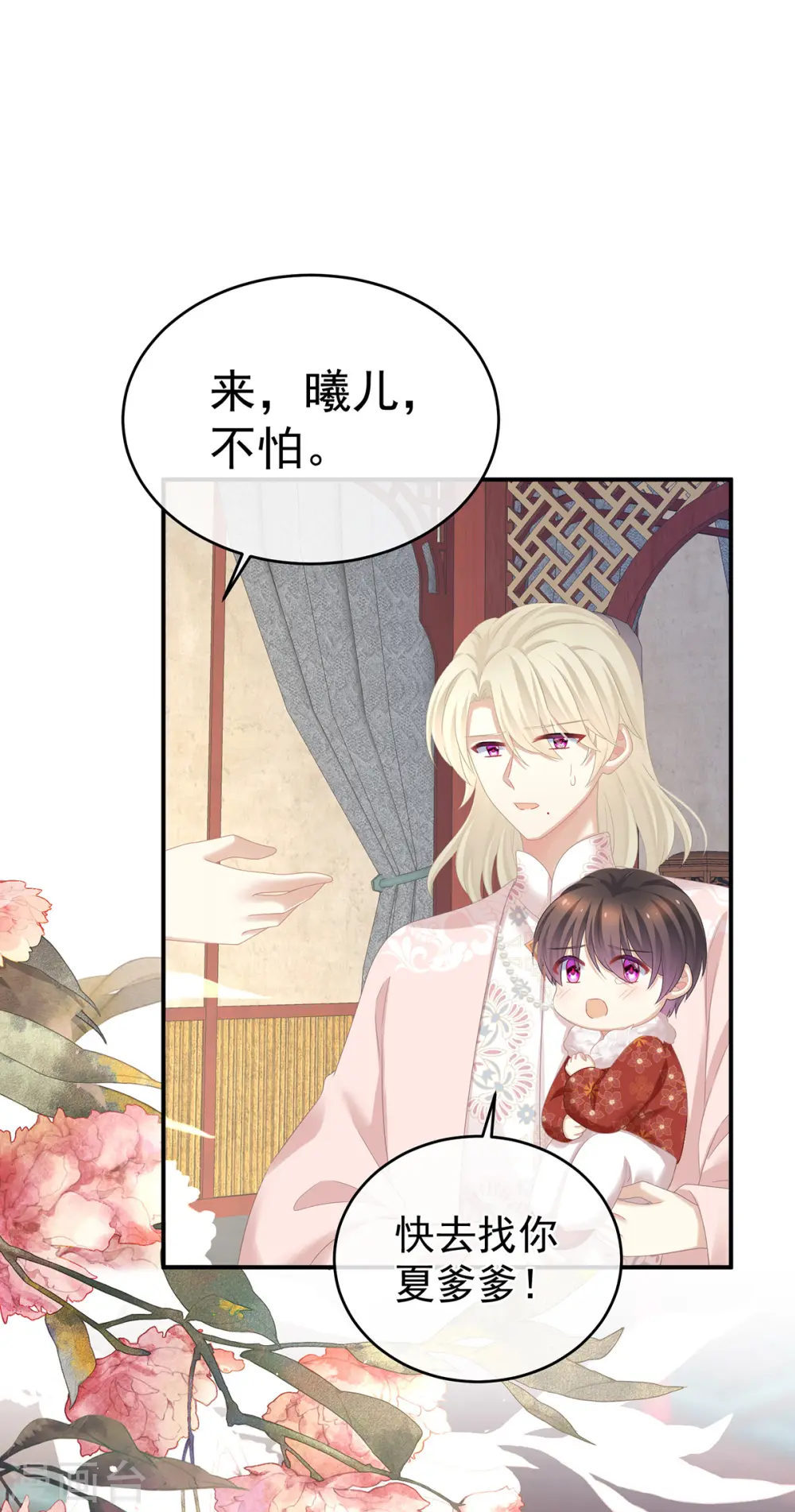 第326话 夏将军回来了！18
