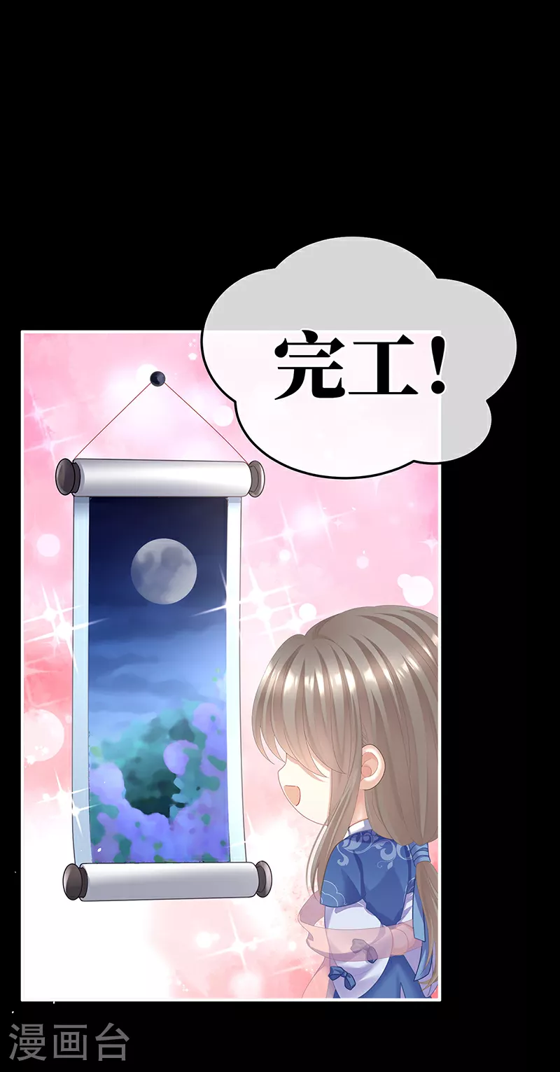 第二季第16话 让朕看看你如何侍奉？31