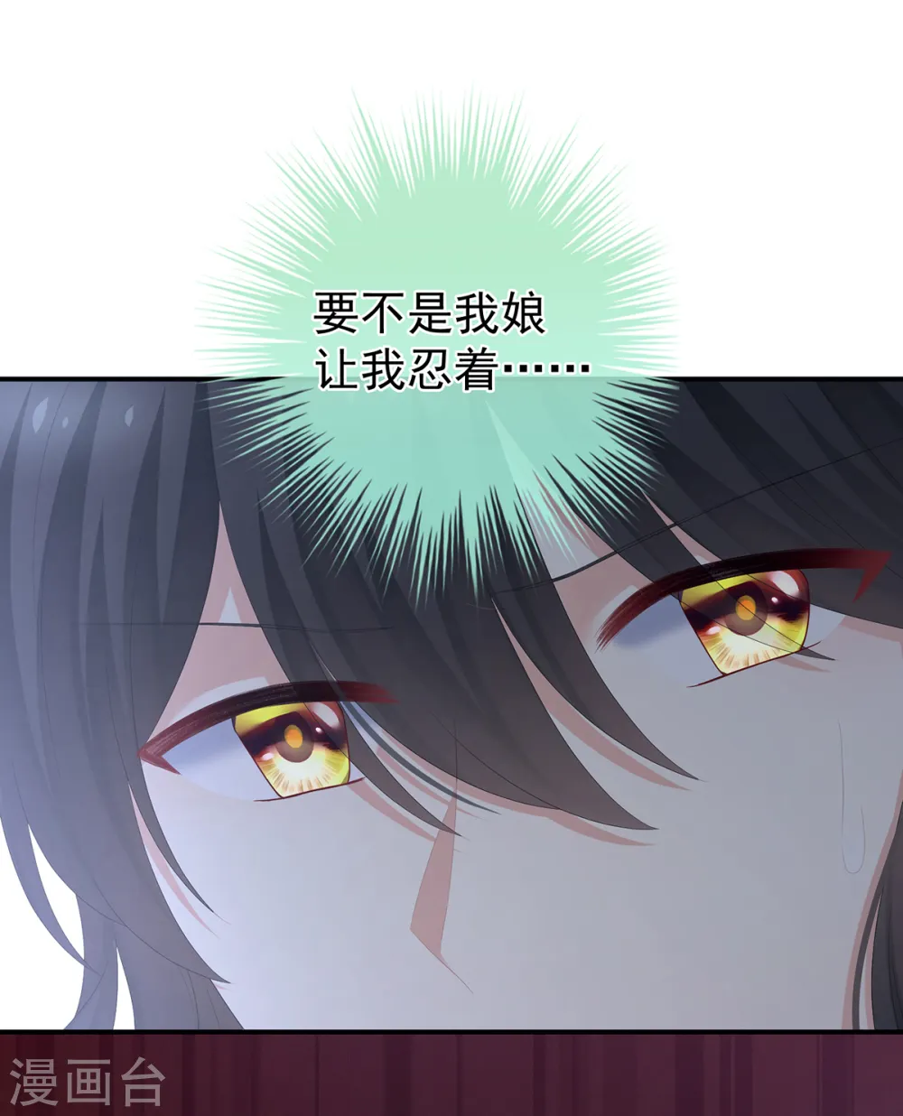 第260话 别当着孩子面8