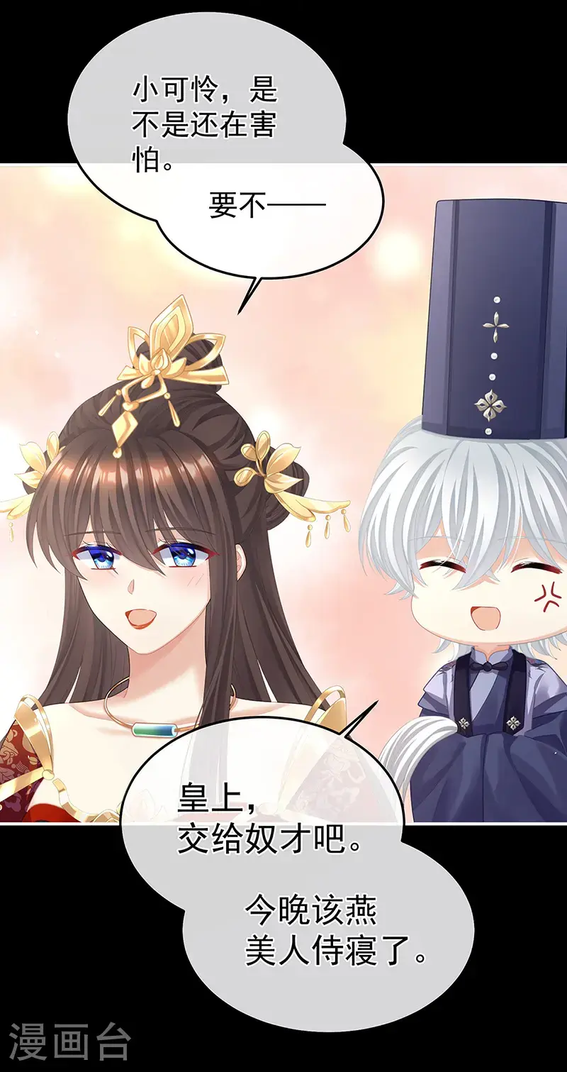 第二季第36话 奖励11