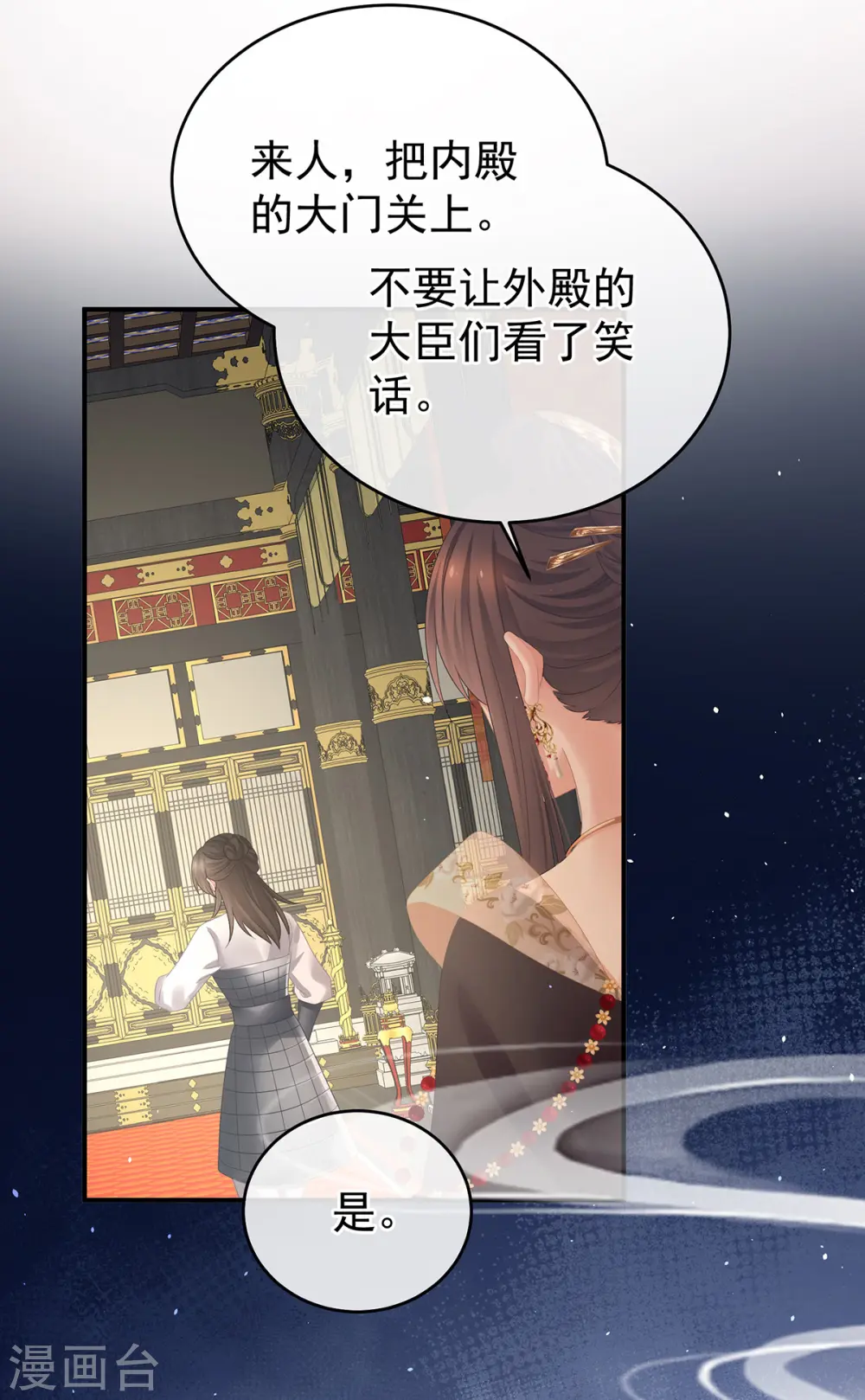 第349话 夺位41