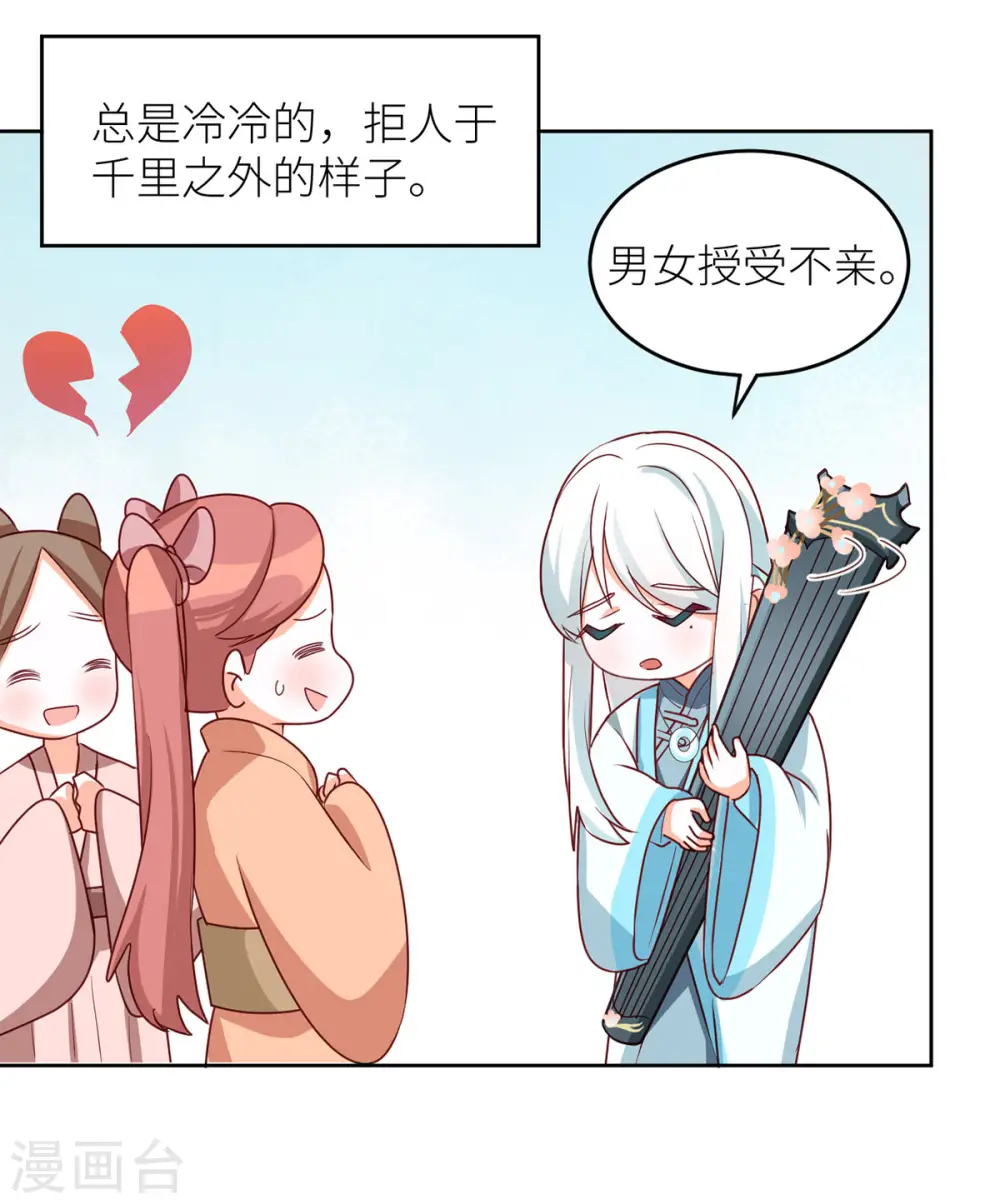 第172话 小妖精真会勾引人48