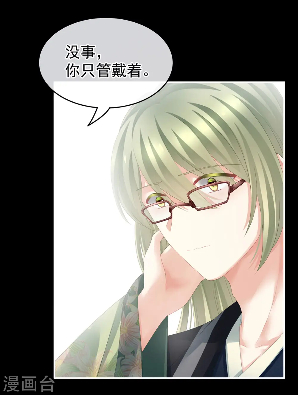 非月番外 做什么？32