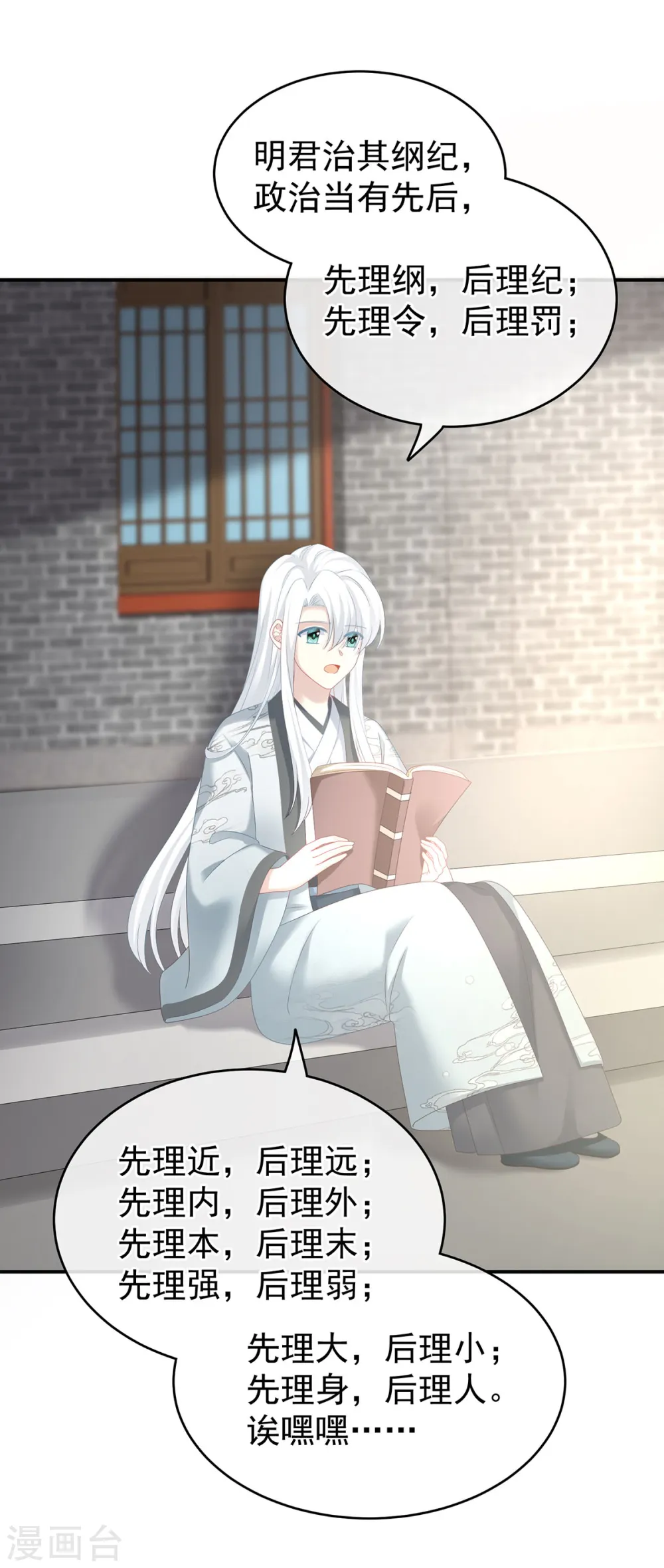 第241话 好痛22