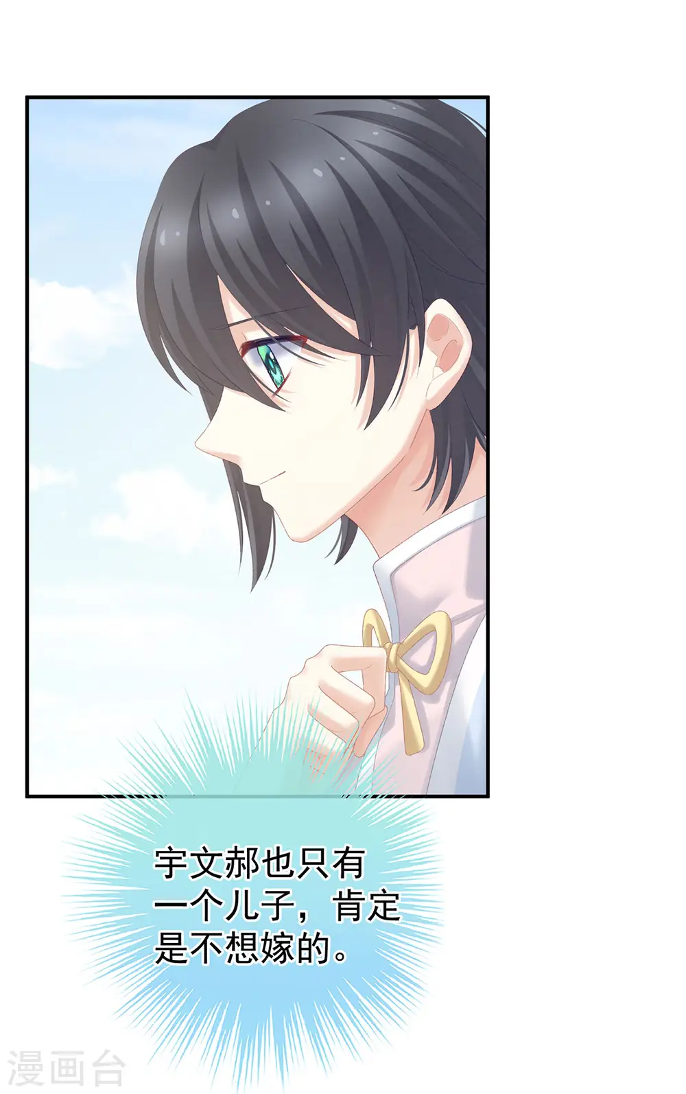 第217话 贴身肉搏27