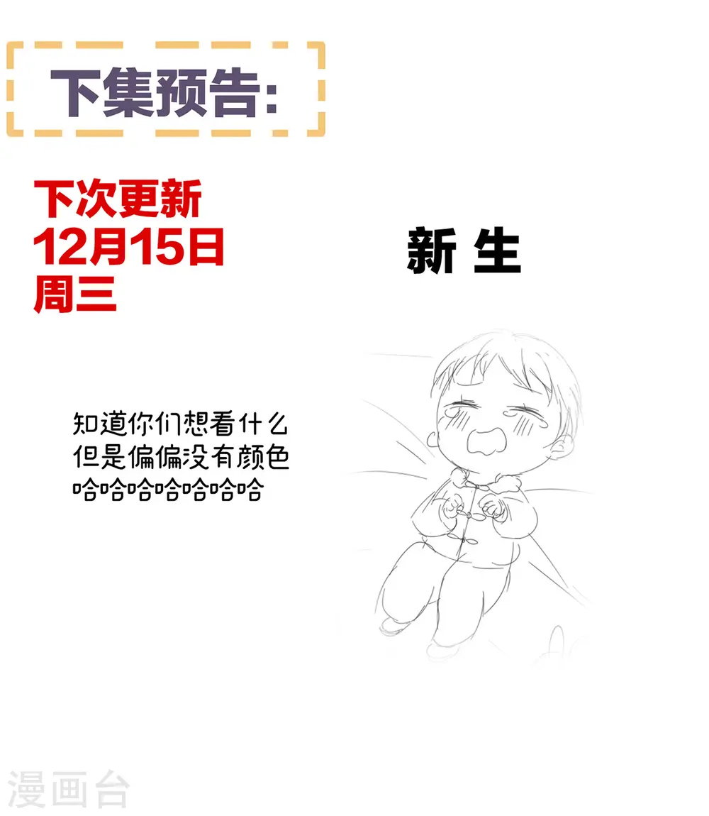 第290话 给孩子起名41