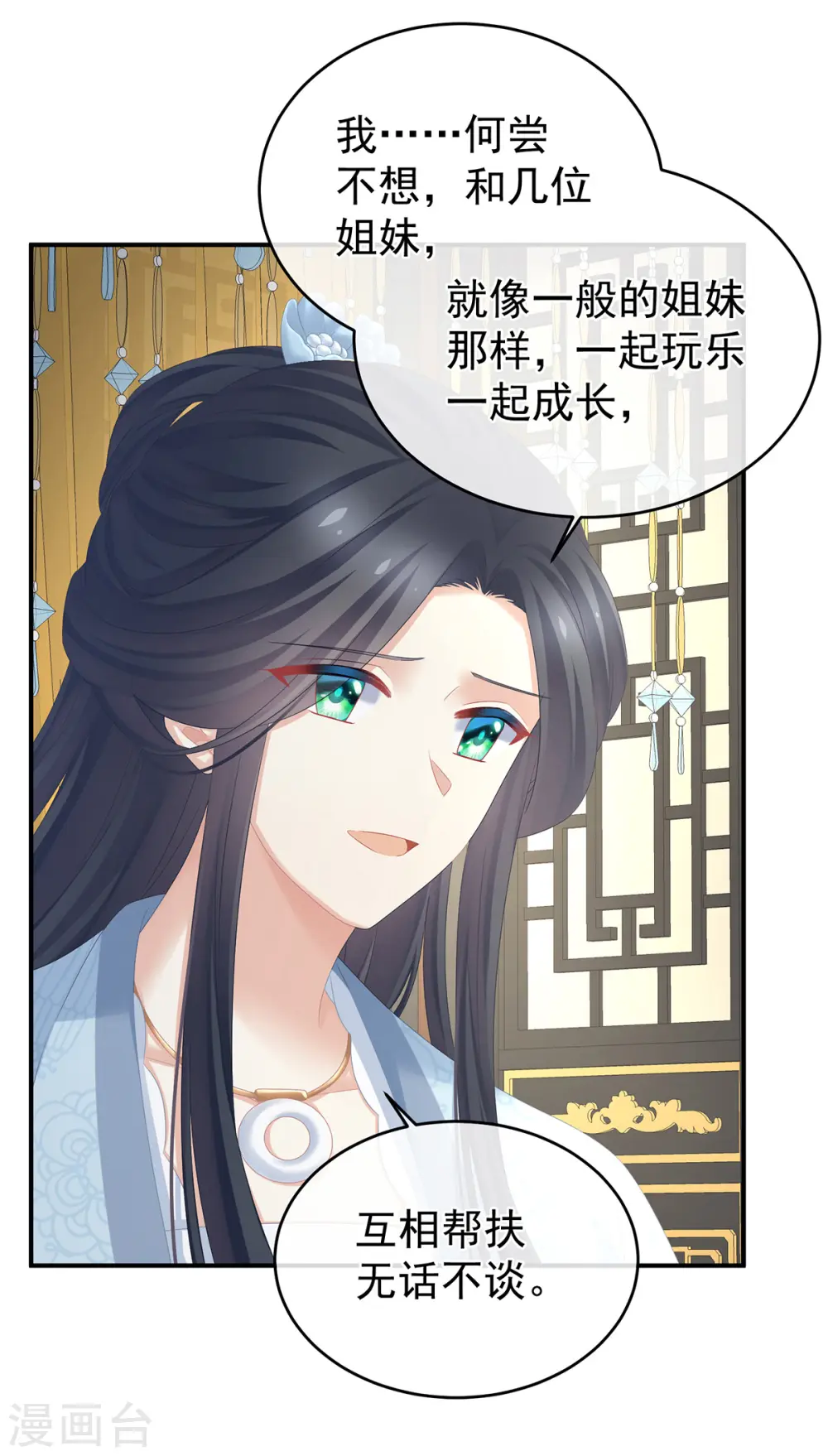 第336话 宁王强势回归！26
