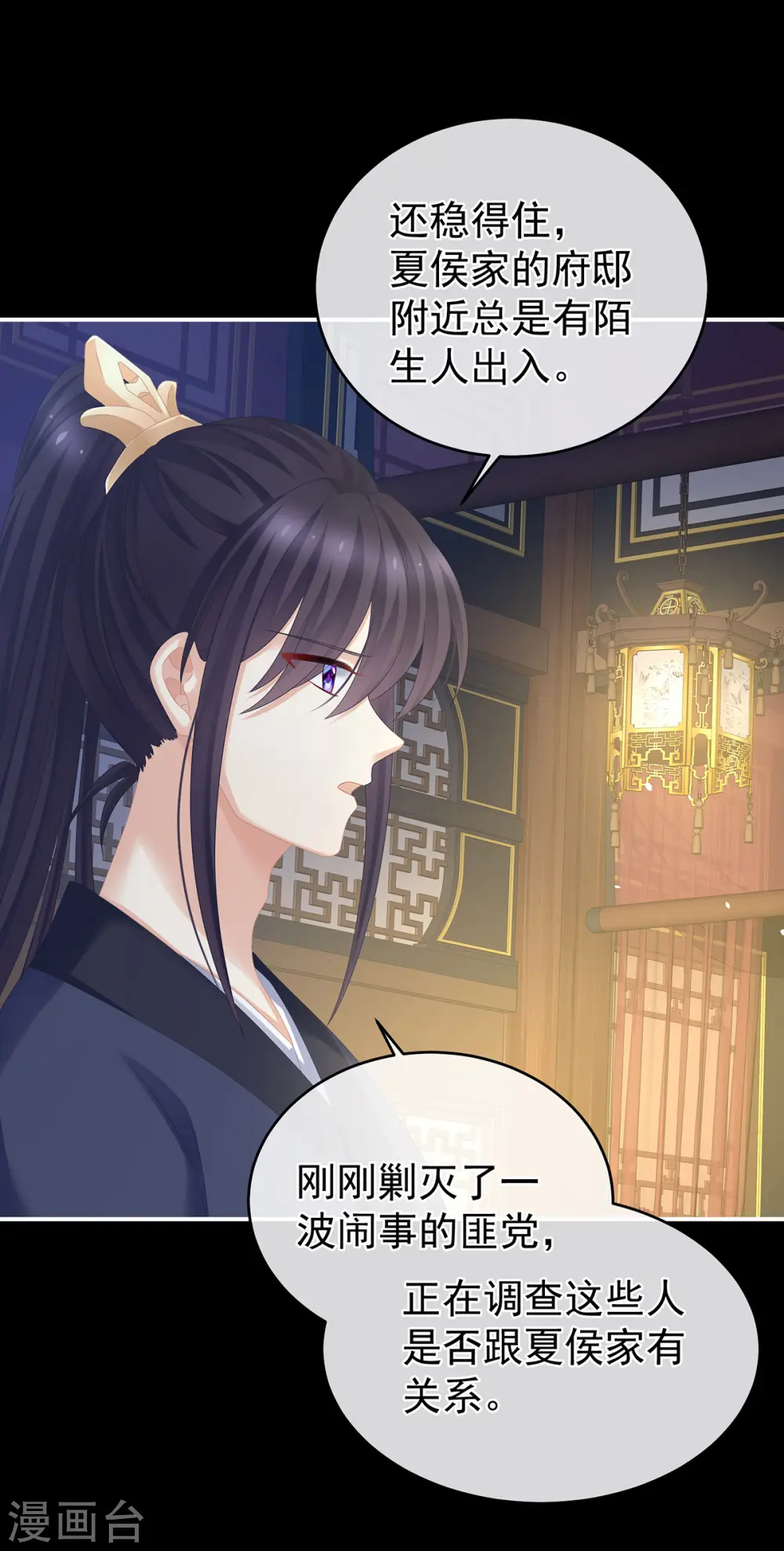 第286话 拈酸吃醋，无理取闹？33