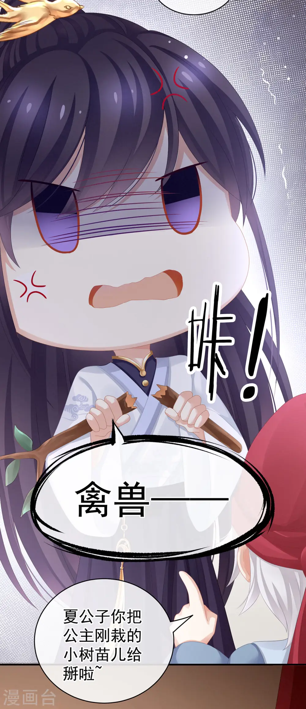第110话 用我7