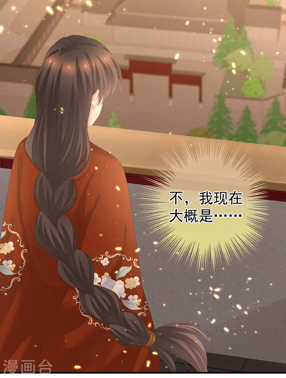 第259话 渴望权力的女人31
