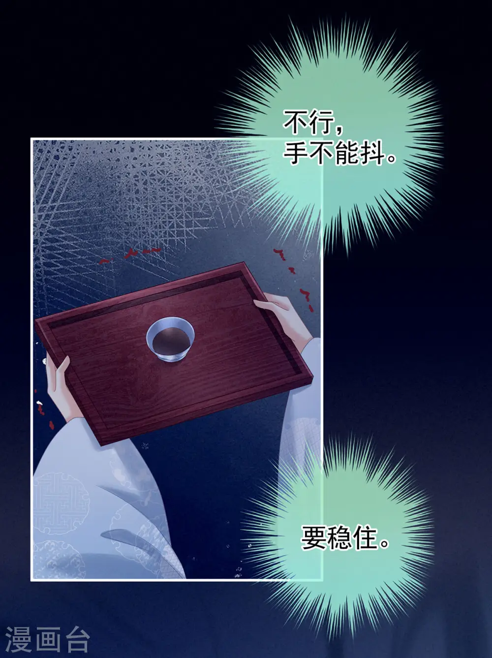 第207话 下药11