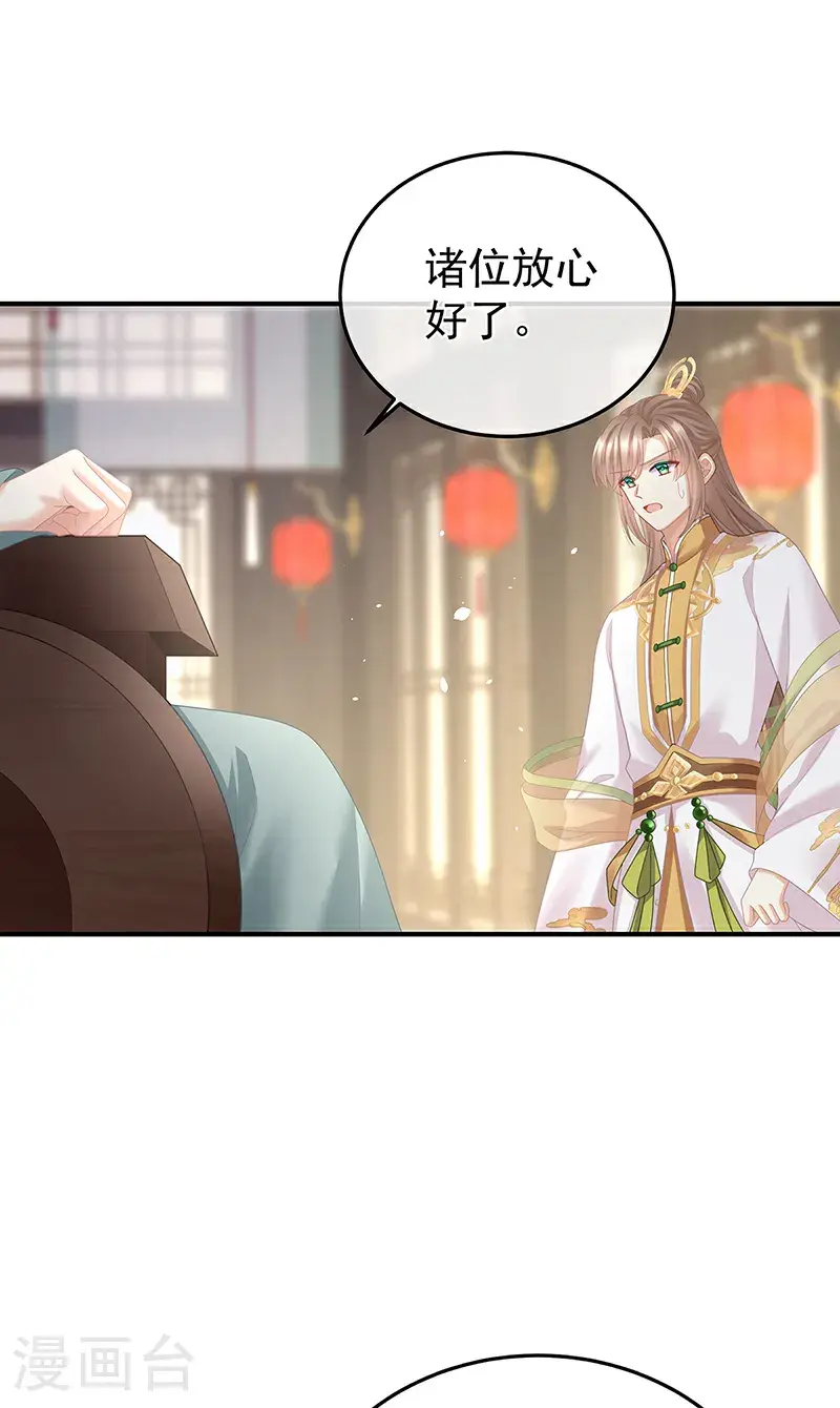 第二季第48话 皇后教训新人27