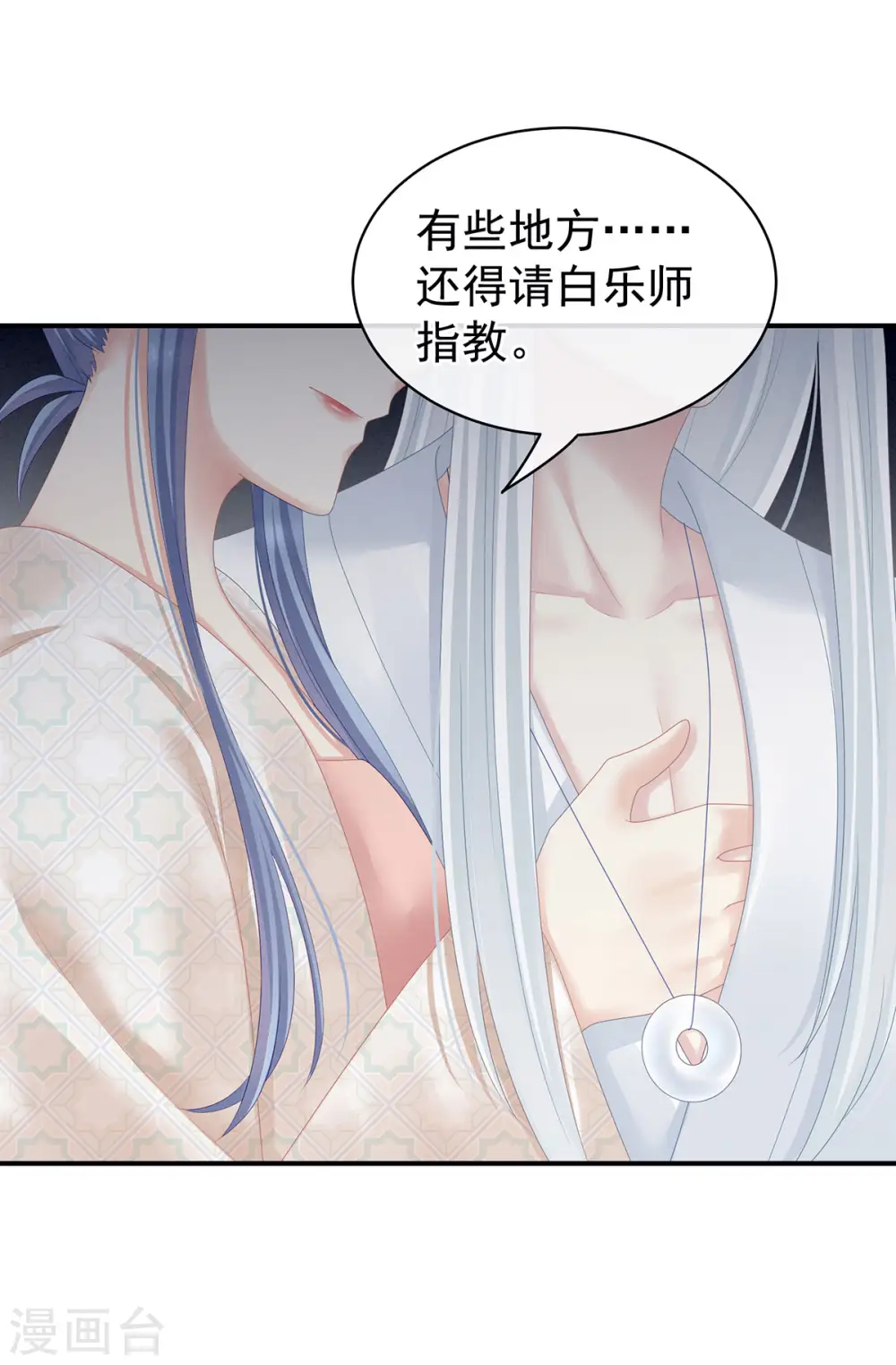 第116话 除掉他24