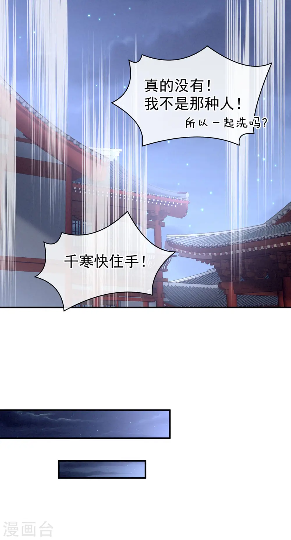 第98话 男人共浴32