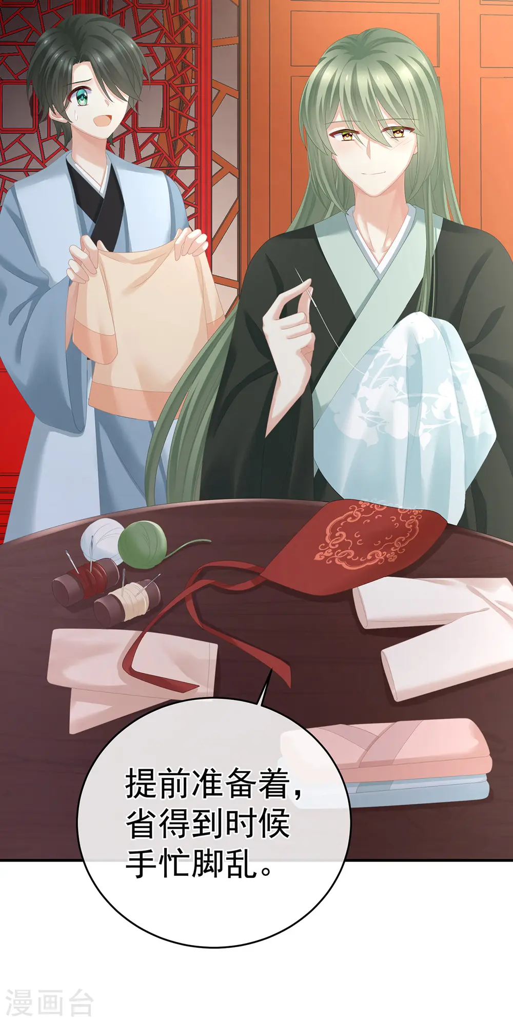 第290话 给孩子起名11