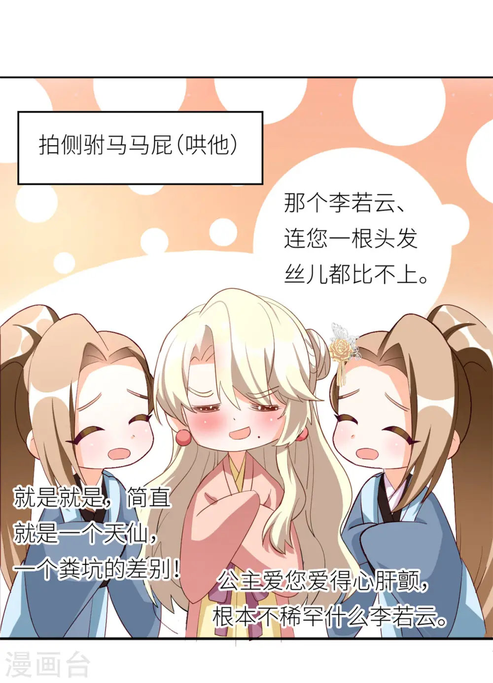 第156话 这就是王者49