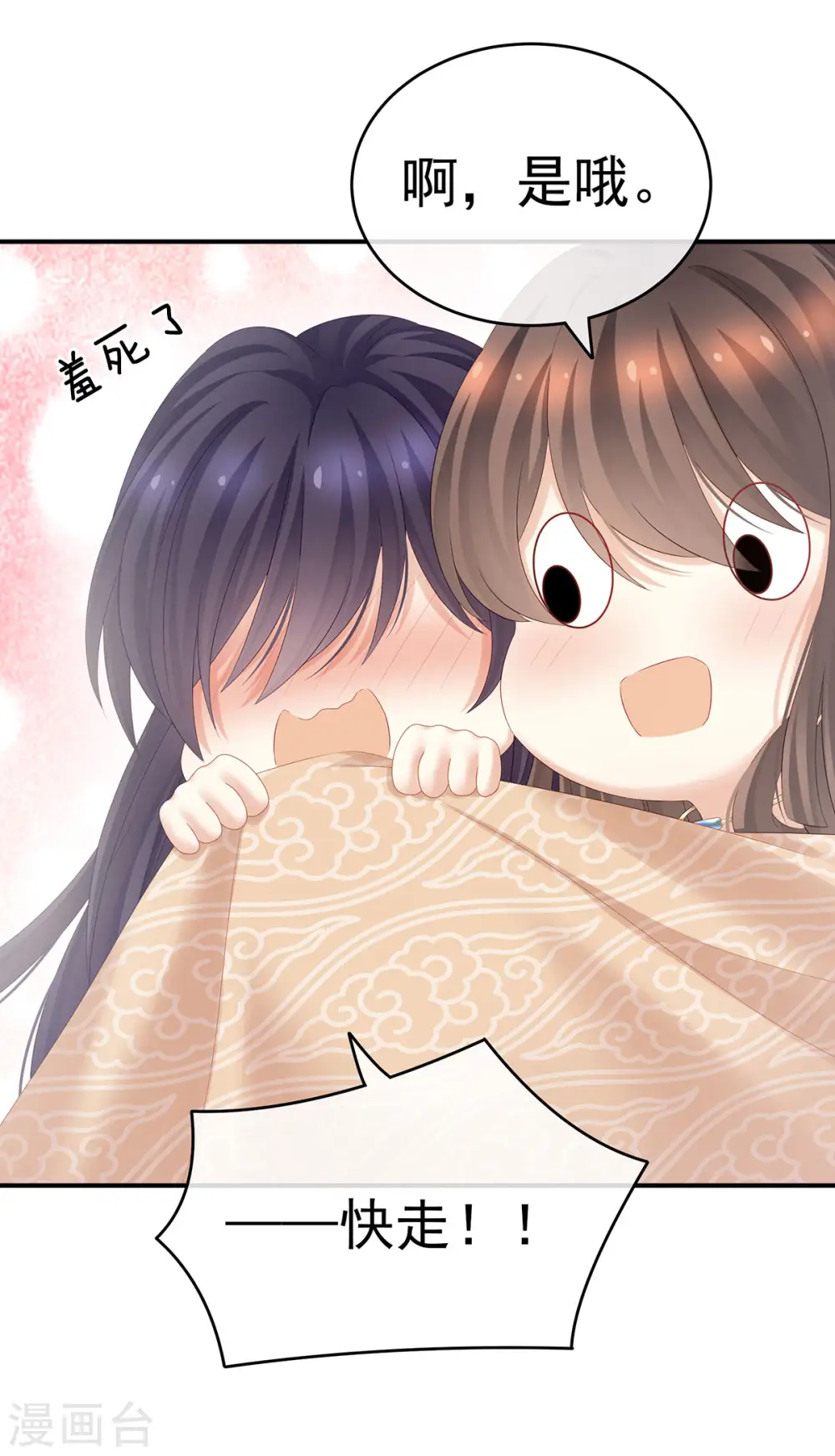 第188话 羞死了~25