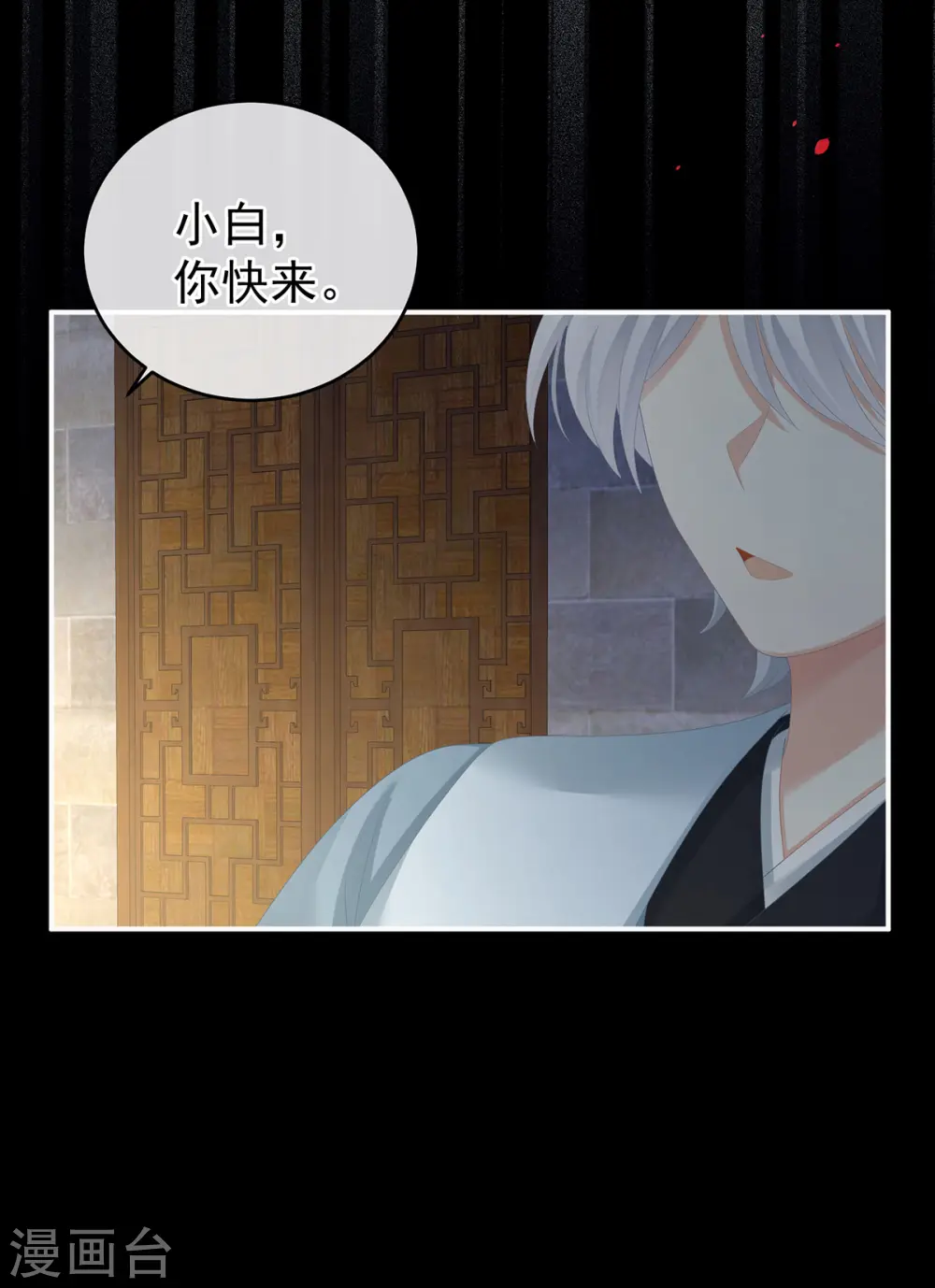 第274话 他还在发抖8