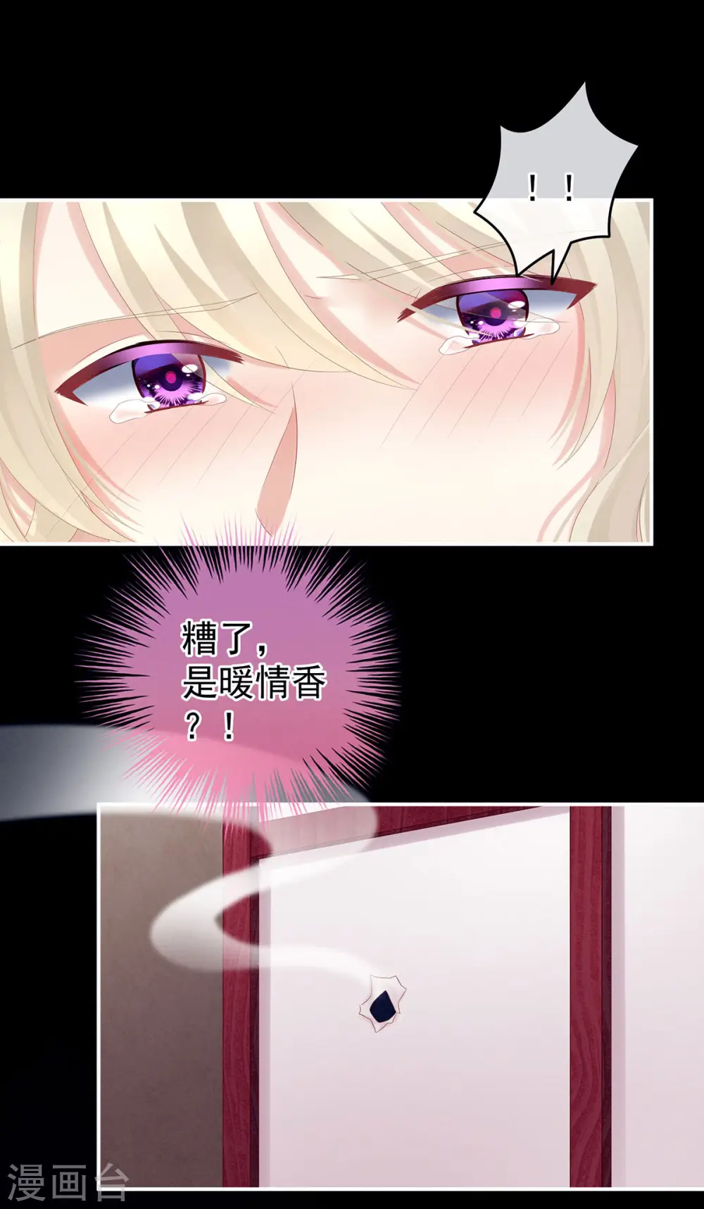 第190话 暖情香45