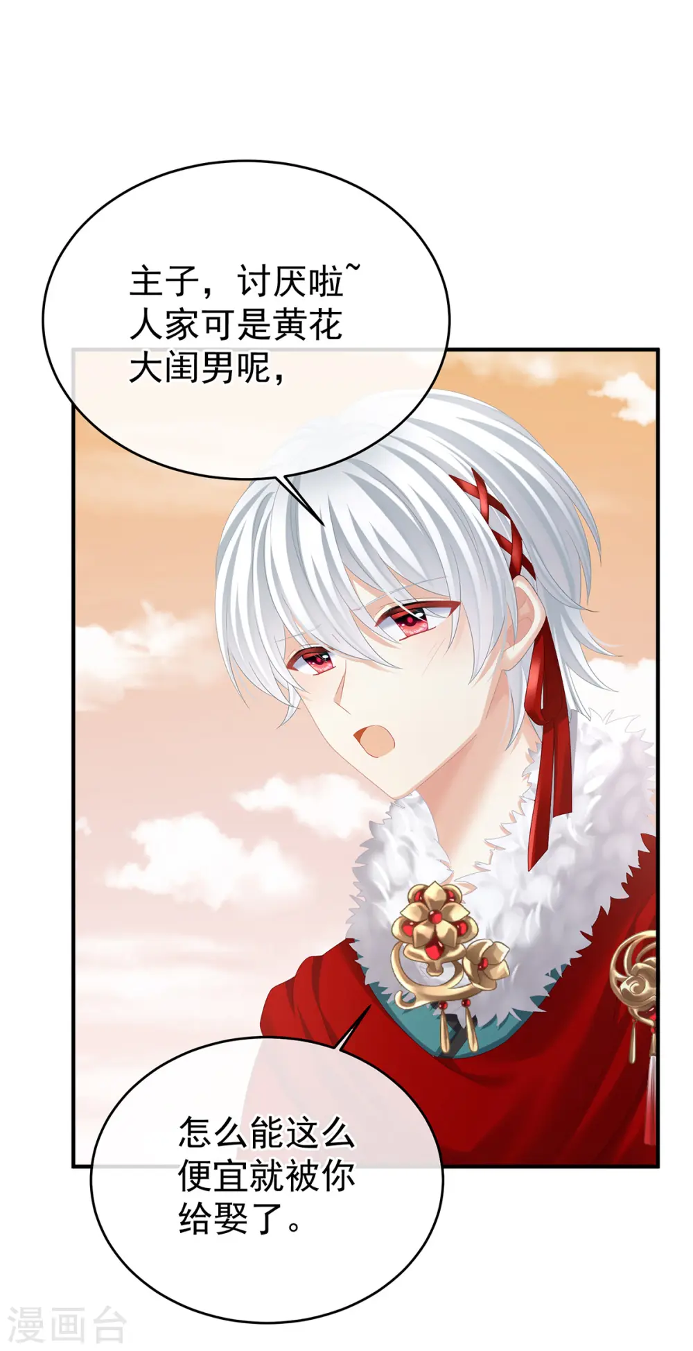 第384话 浮萍半生草，归燕仍似春（上）17