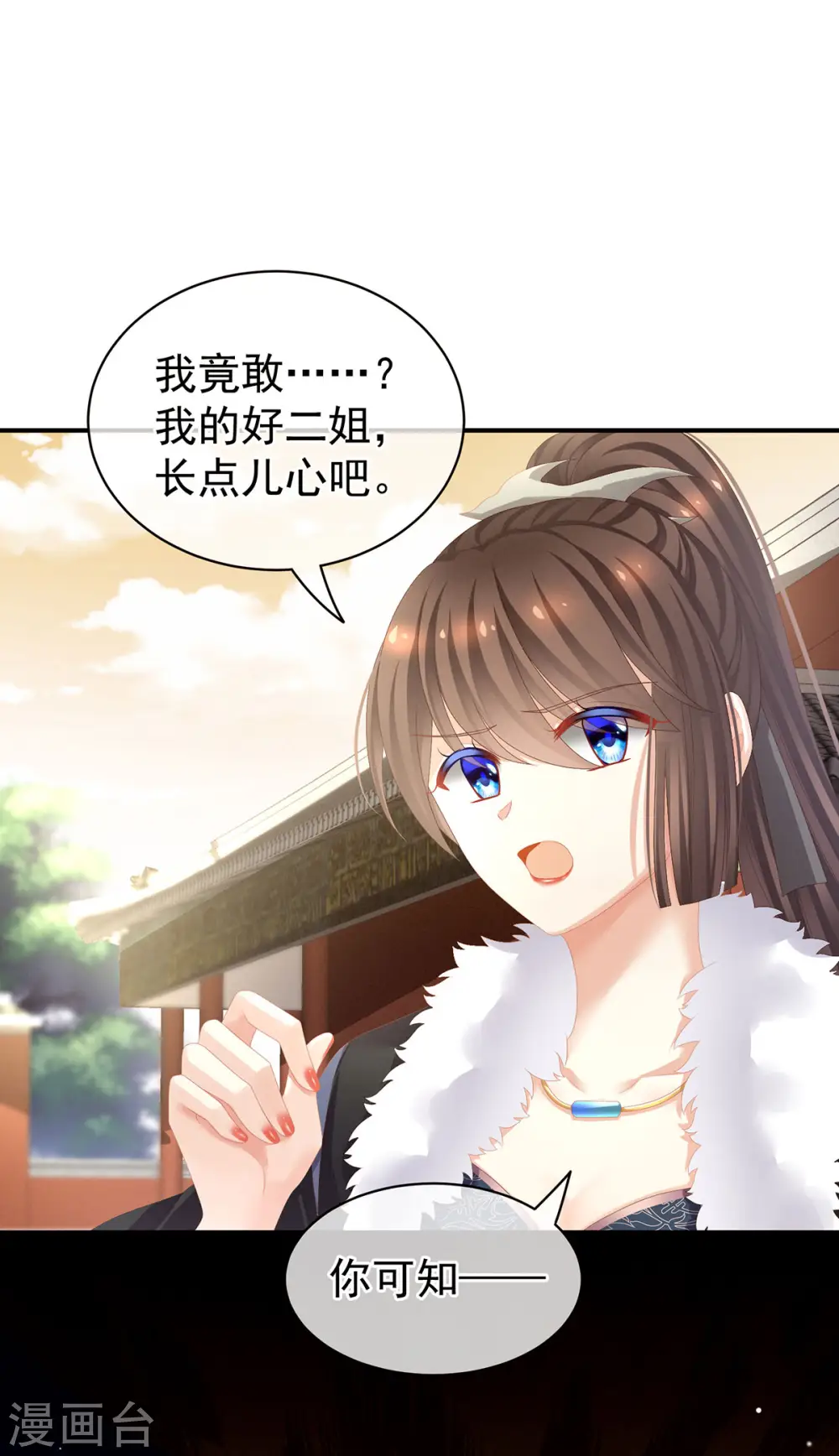 第83话 千寒被欺负了！38