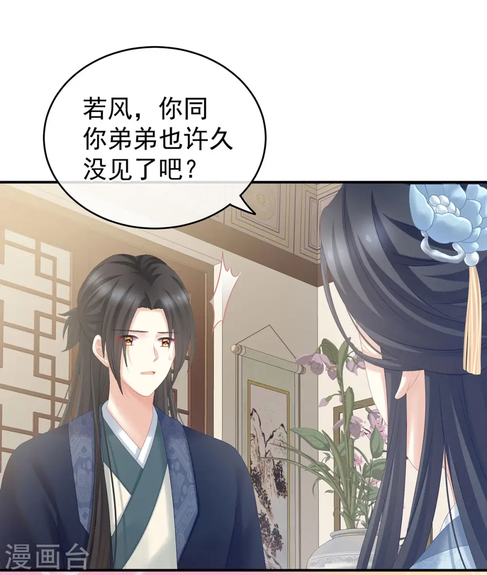 第203话 我嫉妒他40
