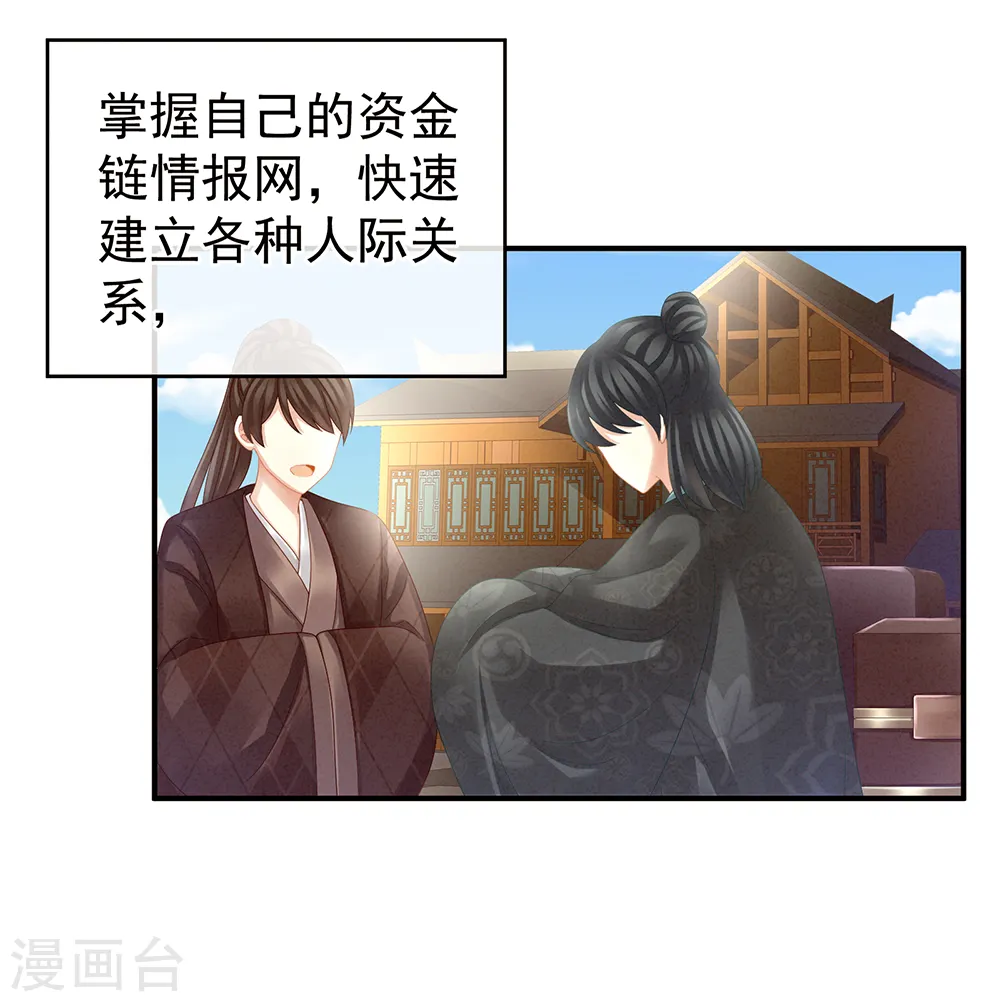 第19话 今晚来我房里17