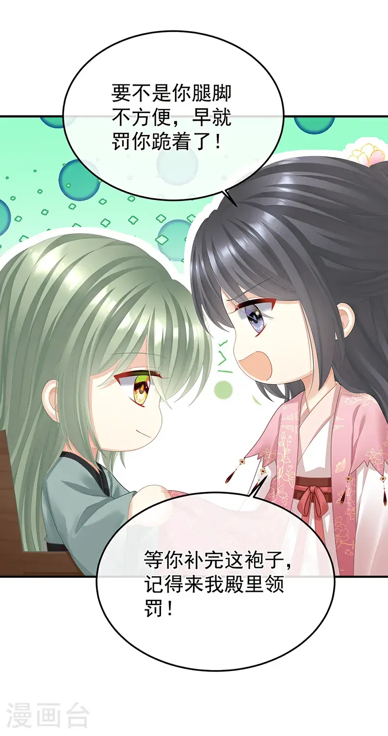 第二季第46话 他是皇后16