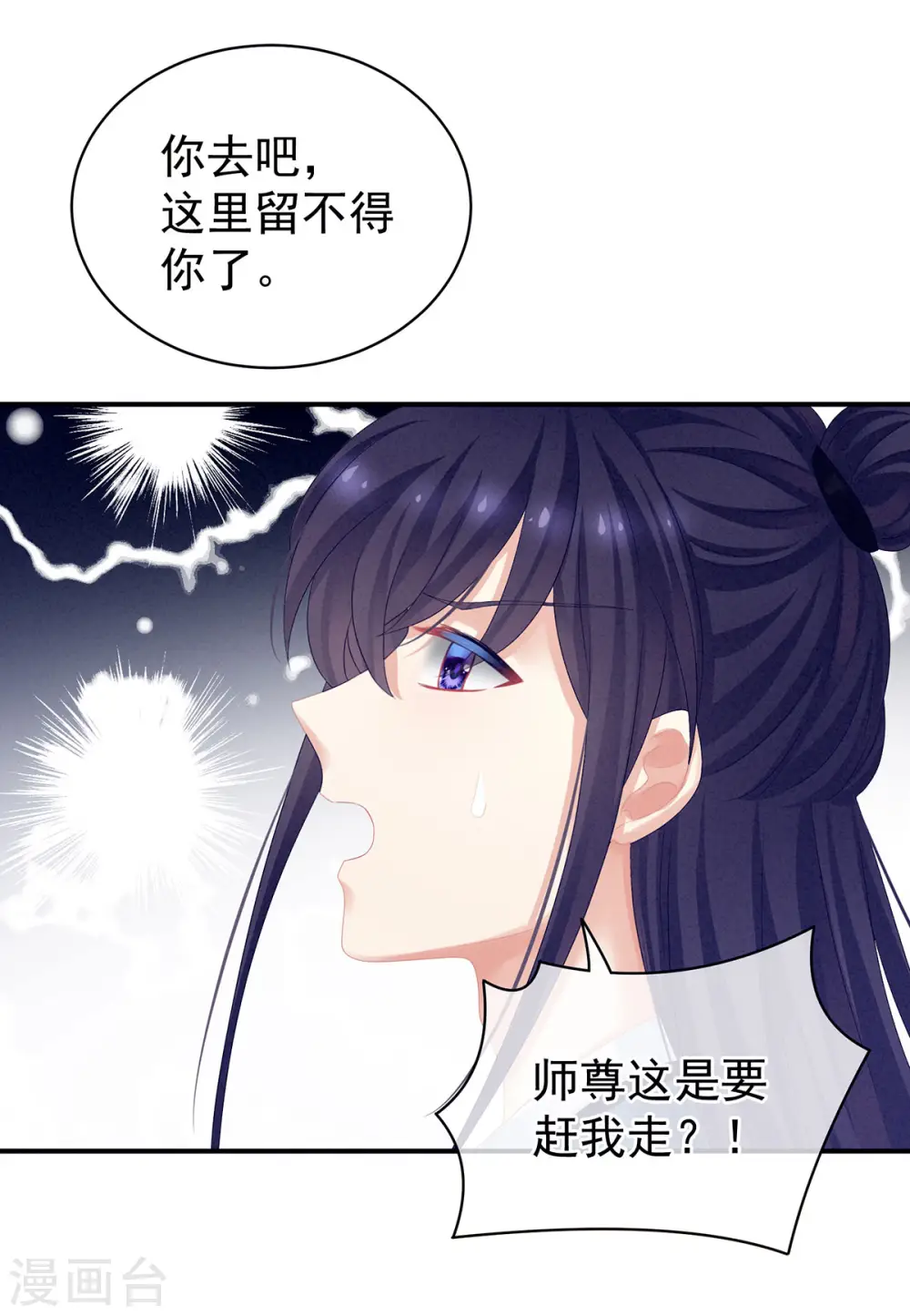 第92话 意乱情迷17