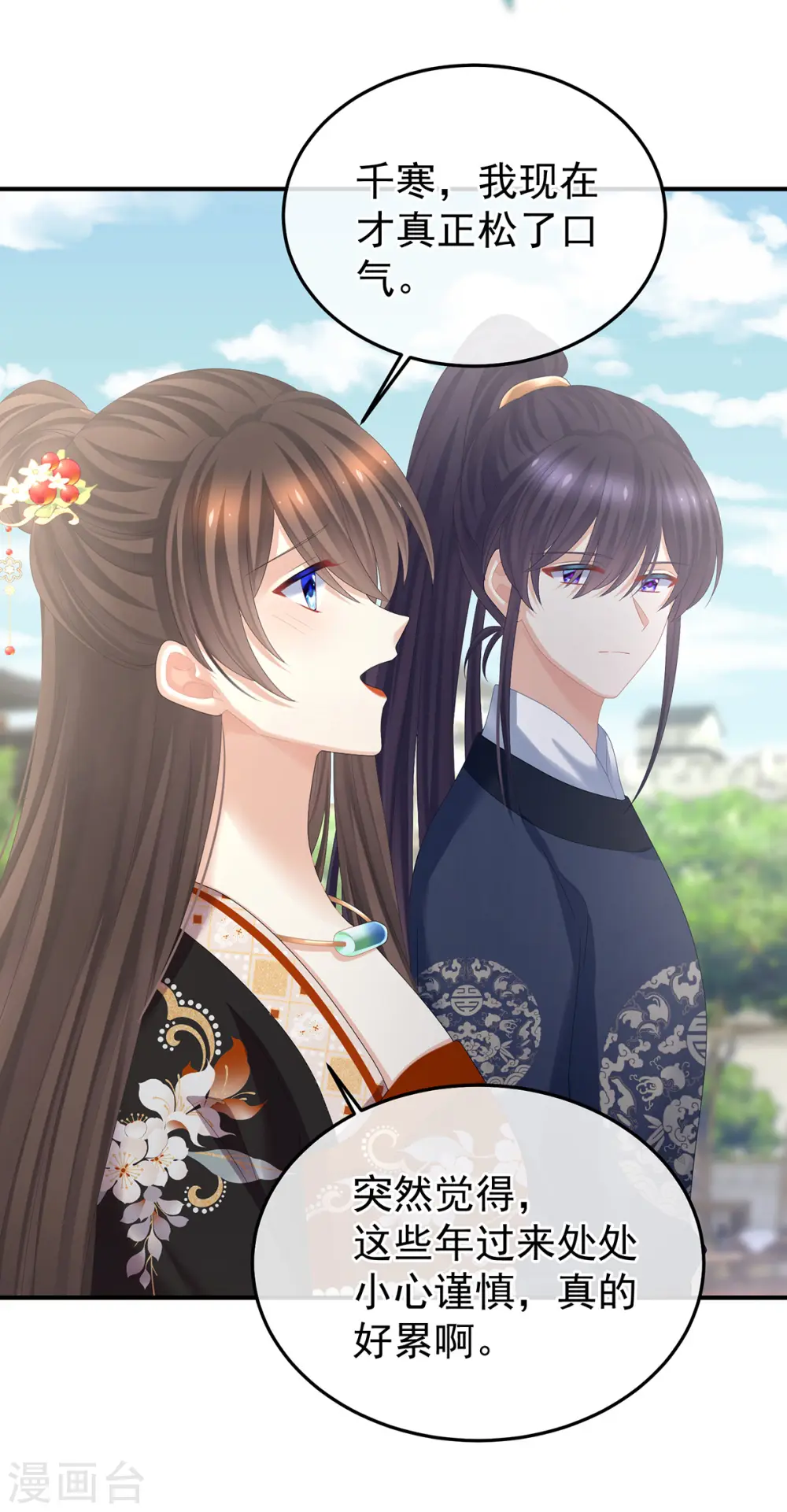 第375话 册封大典 （下）36