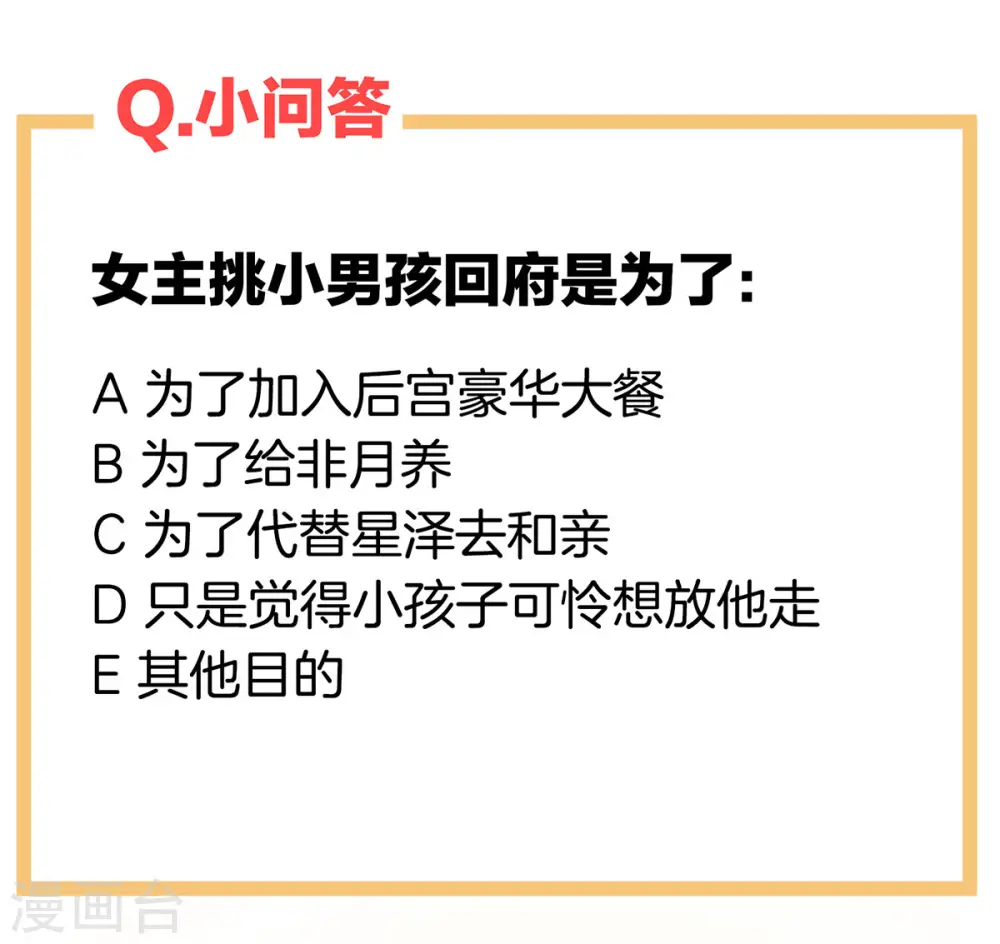 第210话 妻主又双叒叕带男人回来了51