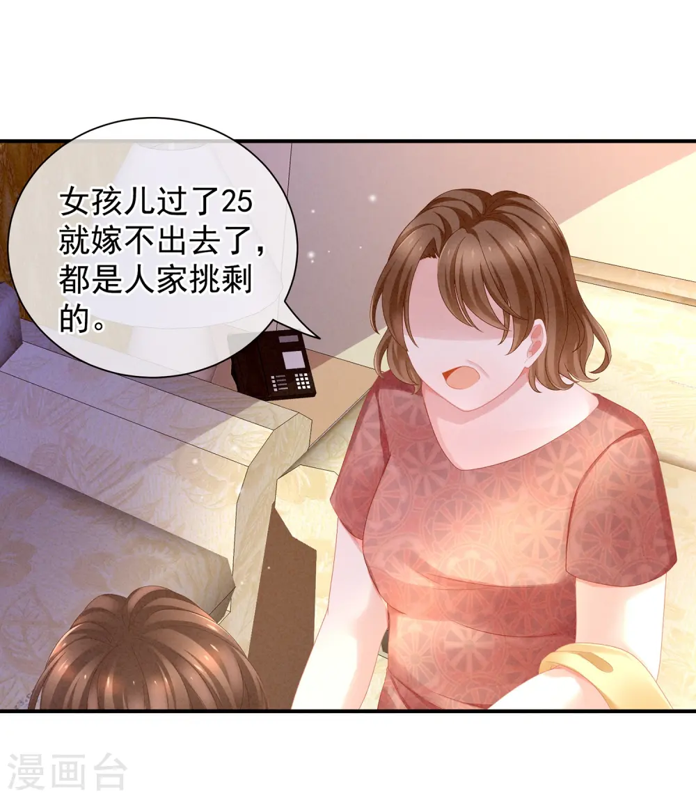 第4话 初夜3