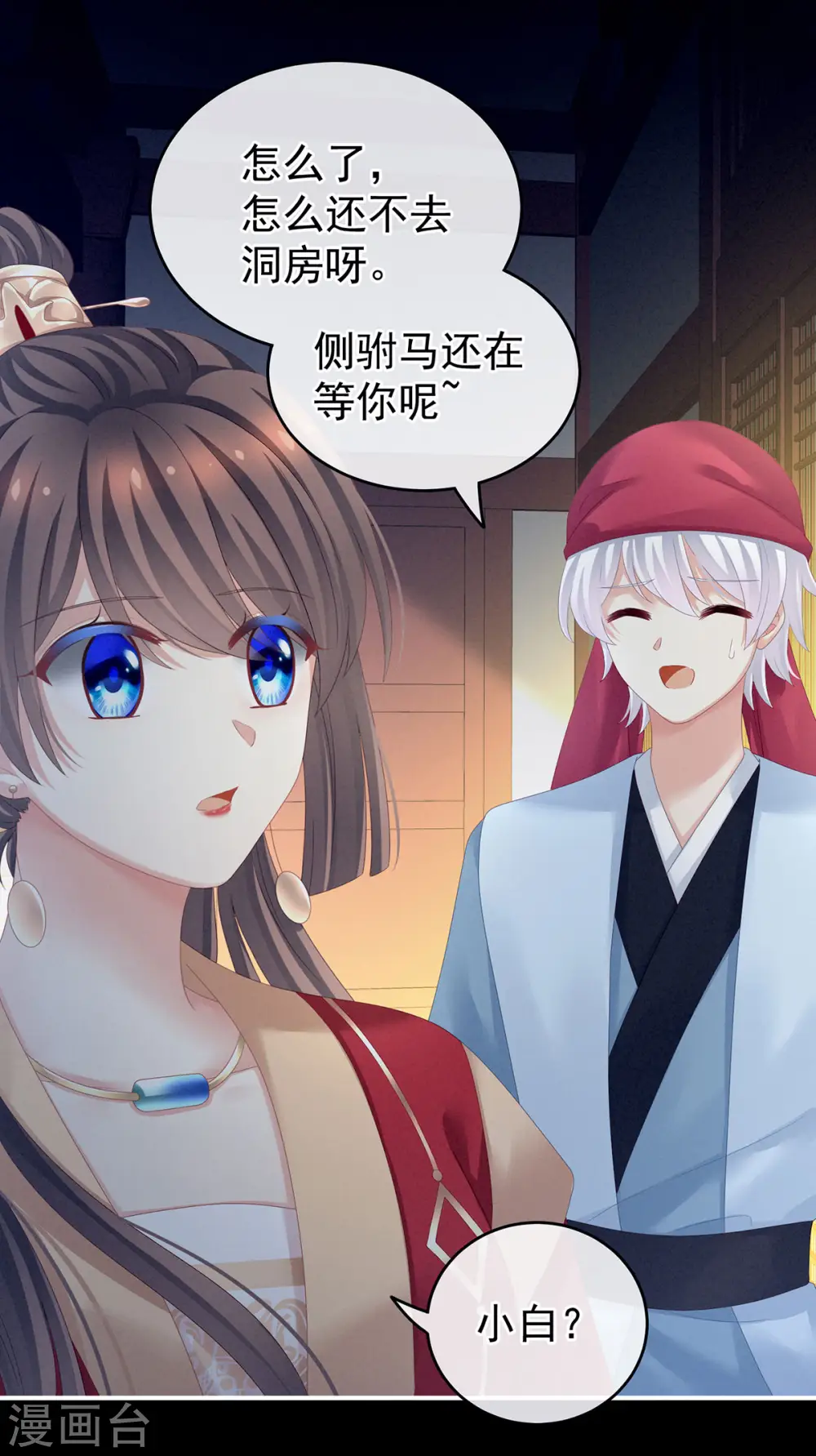 第142话 让她流连忘返15