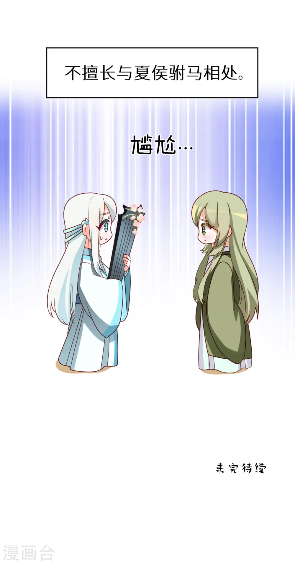 第173话 言家两兄弟53