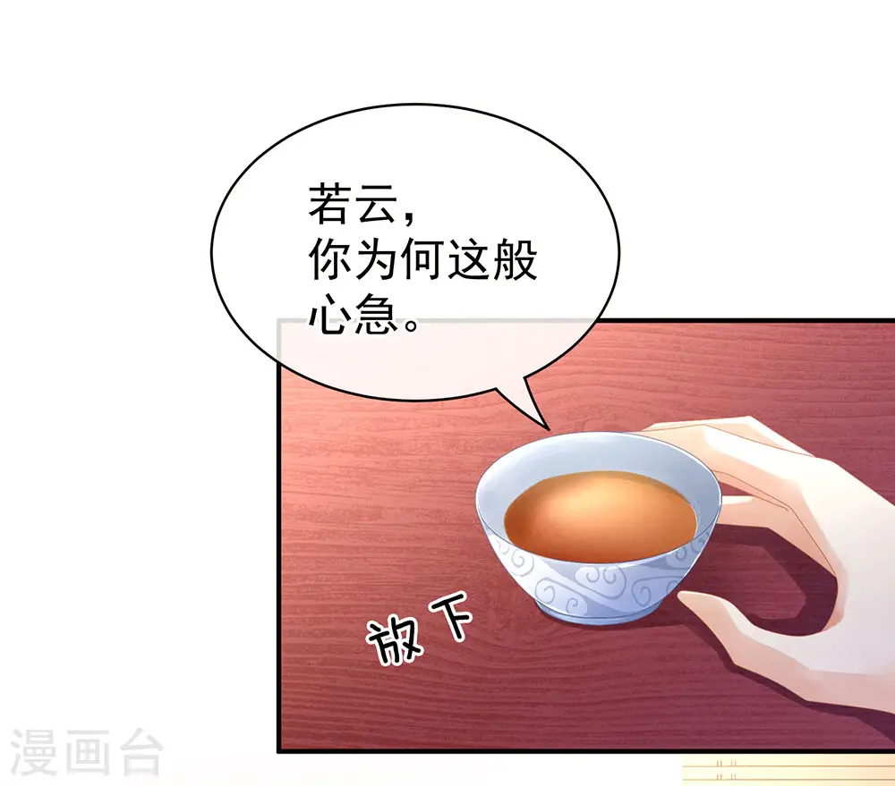 第44话 为爱而活2