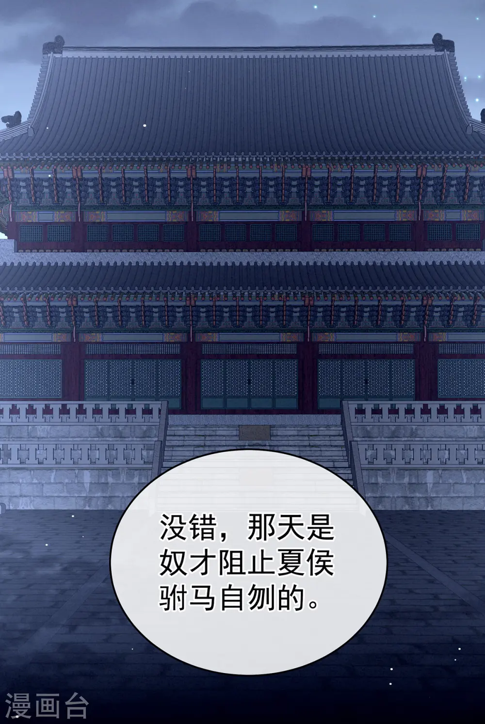 第165话 姐姐们好凶36