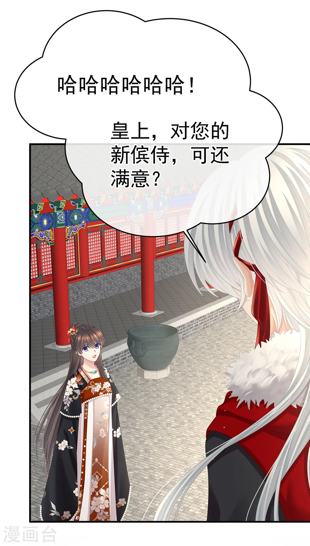 第384话 浮萍半生草，归燕仍似春（上）12