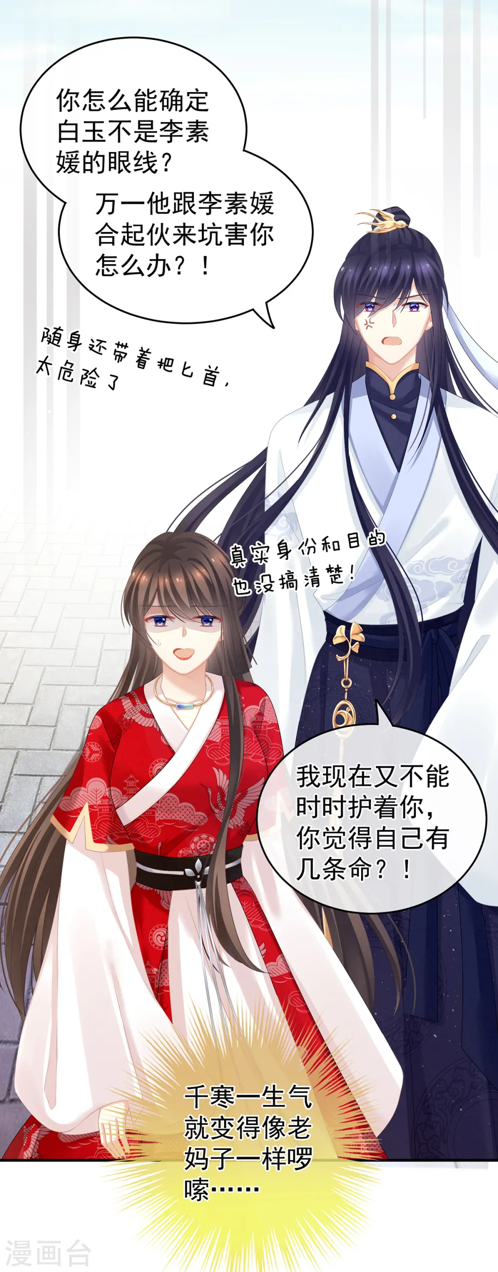 第134话 叫我先生8