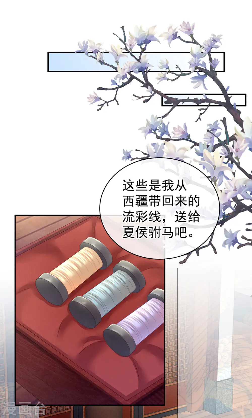 第131话 我要那个男人12