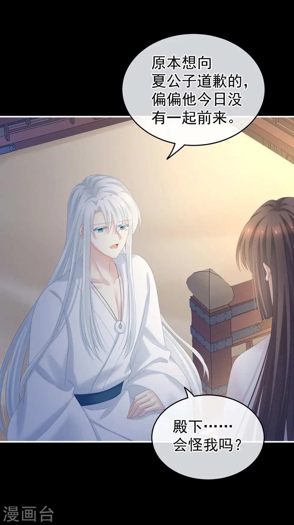 第197话 那里很灵活嘛19