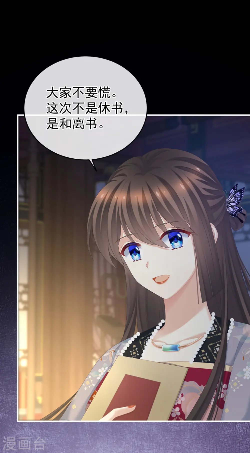 第287话 家法之上，格杀无论4